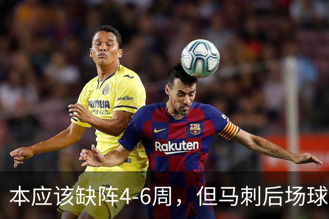 本应该缺阵4-6周，但马刺后场球星不想放弃争冠的机会？