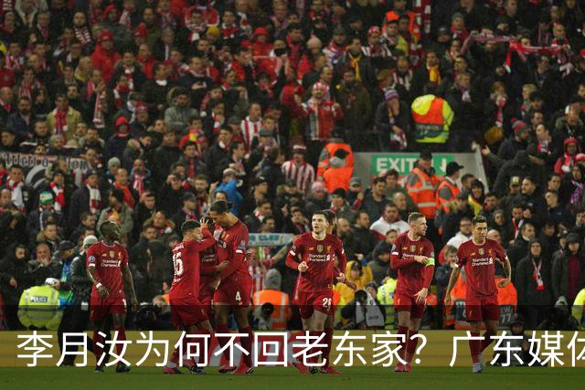 李月汝为何不回老东家？广东媒体人揭开内情 3方各取所需可谓多赢