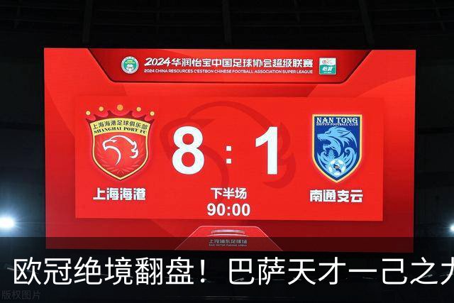 欧冠绝境翻盘！巴萨天才一己之力救全队！弗里克杀招横扫土超霸主