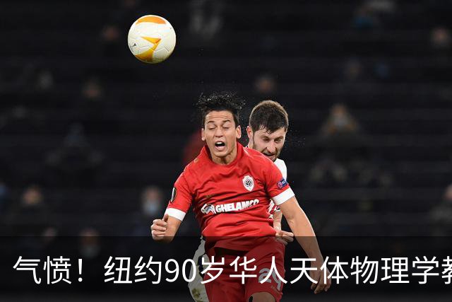 气愤！纽约90岁华人天体物理学教授，只因请人让路，竟被一把推飞出地铁！警方紧急寻人
