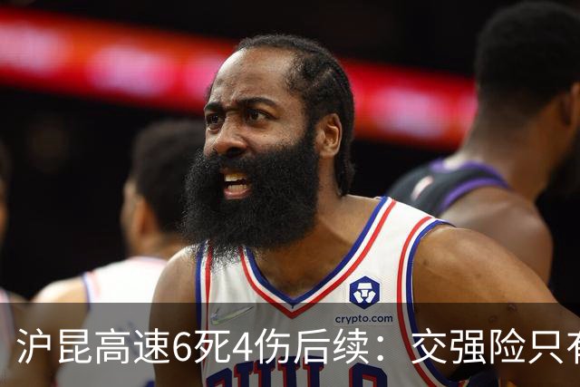 沪昆高速6死4伤后续：交强险只有20万，商业险可能拒赔，全责不等于全额赔付，上千万找谁要