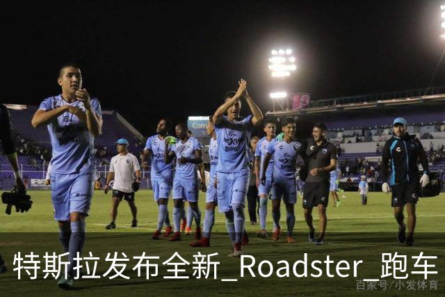 特斯拉发布全新 Roadster 跑车！真的能飞