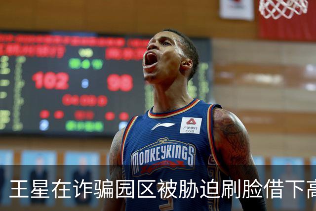 王星在诈骗园区被胁迫刷脸借下高额网贷，可以选择不还吗？