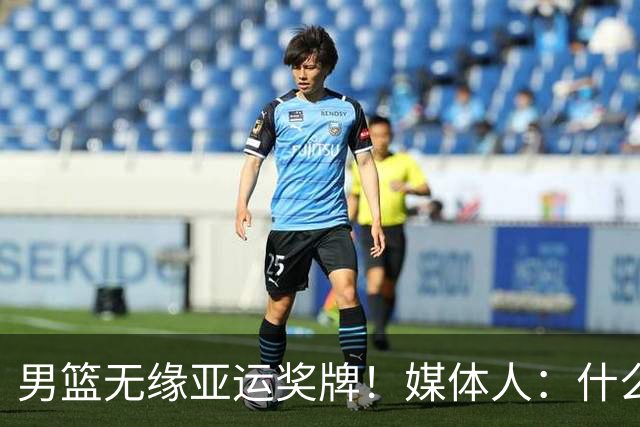男篮无缘亚运奖牌！媒体人：什么都不想说 哀莫大于心死 就这样吧