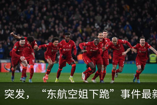 突发，“东航空姐下跪”事件最新曝光