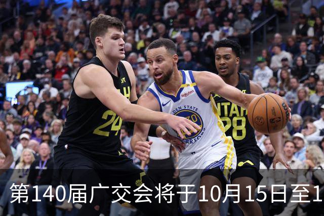 第140届广交会将于10月15日至11月4日在广州举办