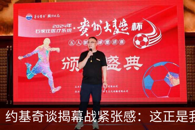 约基奇谈揭幕战紧张感：这正是我打球的意义所在