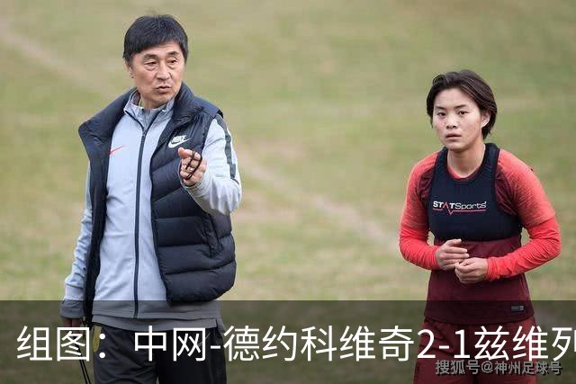 组图：中网-德约科维奇2-1兹维列夫进四强 演员黄渤为比赛挑边