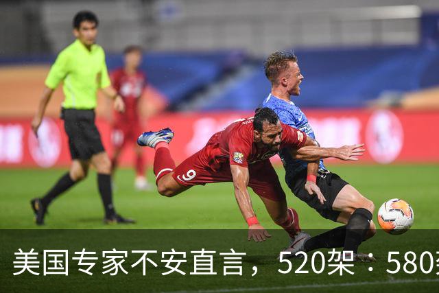 美国专家不安直言，520架∶580架，歼-20总数一年内逆袭F-35A