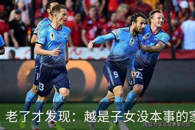 老了才发现：越是子女没本事的家庭，父母晚年生活反而越热闹