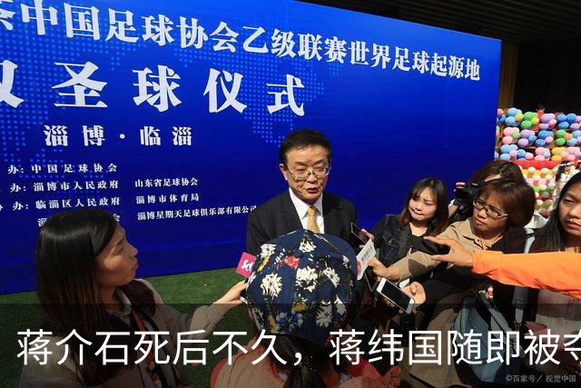 蒋介石死后不久，蒋纬国随即被夺兵权，宋美龄：他连医药费都没有