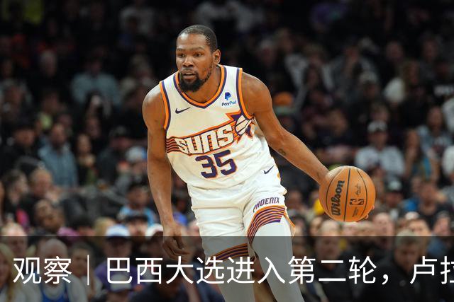观察｜巴西大选进入第二轮，卢拉还能“翻盘”吗
