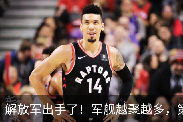 解放军出手了！军舰越聚越多，第一岛链被锁死，四大海域同时亮剑