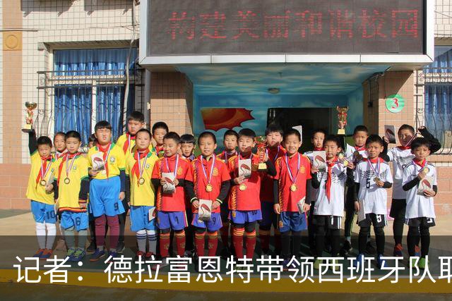 记者：德拉富恩特带领西班牙队取得的成功，绝非只是靠运气