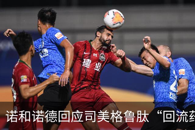 诺和诺德回应司美格鲁肽“回流药”问题
