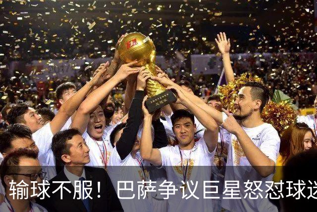 输球不服！巴萨争议巨星怒怼球迷！国家德比继续死战皇马