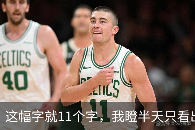 这幅字就11个字，我瞪半天只看出3个！全认出来的您受我一拜！书法到底是纸上的舞蹈，还是无声的音乐？艺术真是一家？