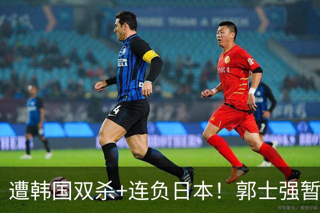 遭韩国双杀+连负日本！郭士强暂时不会请辞 就算下课也拯救不了男篮