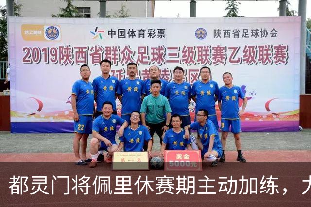 都灵门将佩里休赛期主动加练，力争对阵乌迪内斯完成翻身