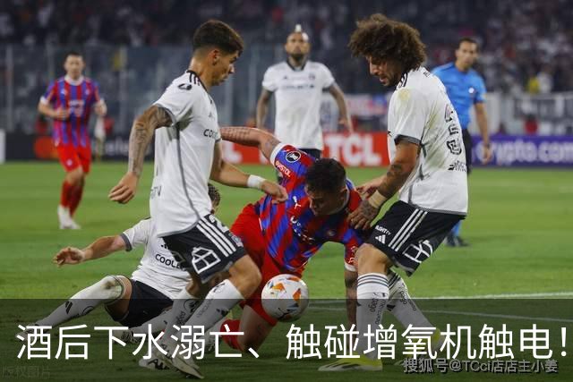 酒后下水溺亡、触碰增氧机触电！中山通报两起鱼塘作业事故