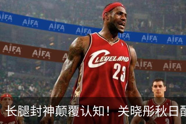 长腿封神颠覆认知！关晓彤秋日酷飒造型，撕开多年刻板滤镜