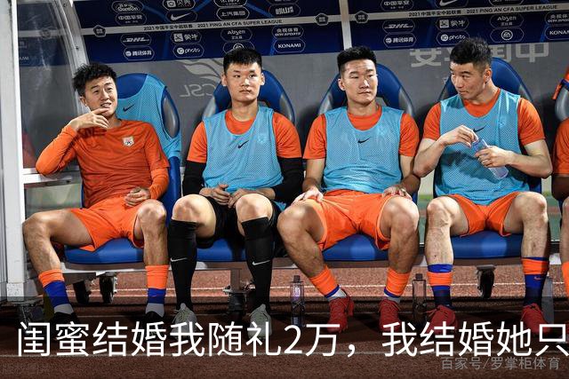 闺蜜结婚我随礼2万，我结婚她只转账200，结果她全款买下68万公寓