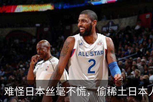 难怪日本丝毫不慌，偷稀土日本人身份曝光，果然来自敏感领域！