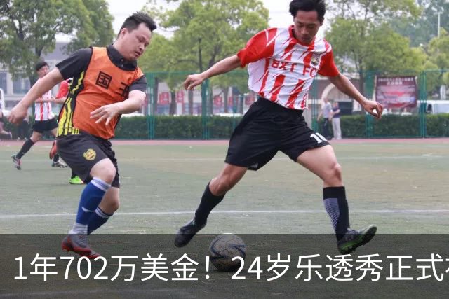 1年702万美金！24岁乐透秀正式被裁，西部鱼腩开启新时代