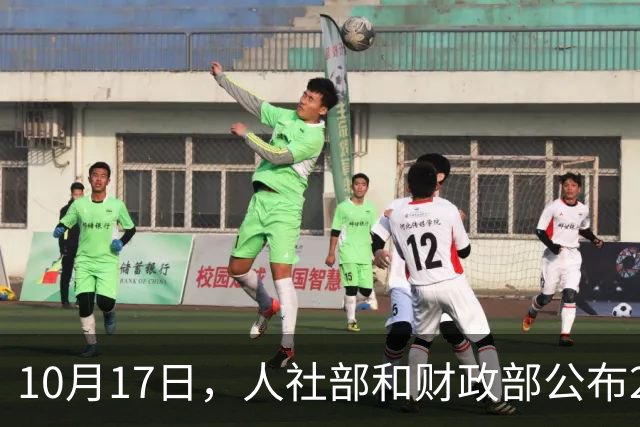 10月17日，人社部和财政部公布2026年调整养老金的通知了吗？啥时候有结果？