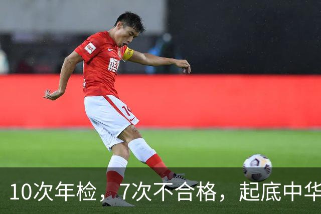 10次年检，7次不合格，起底中华文化促进会