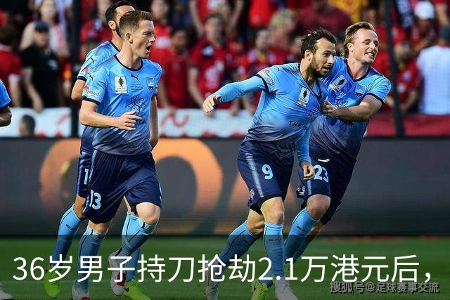 36岁男子持刀抢劫2.1万港元后，靠“水下推进器”从澳门偷渡至内地，被警方当场抓获