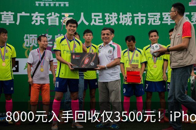 8000元入手回收仅3500元！iPhone Air被吐槽不保值